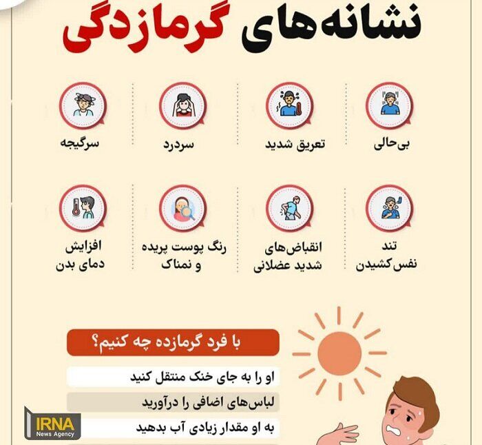 نکات طب ایرانی برای حفظ سلامتی در پیاده‌روی اربعین