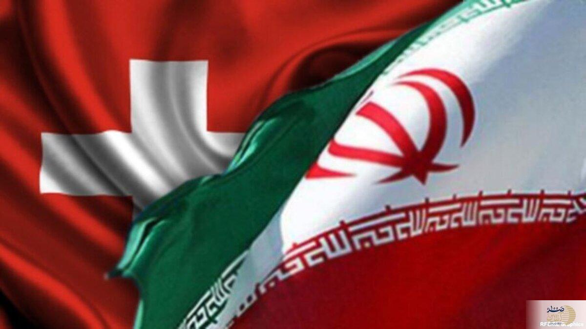 واکنش رسمی به انتشار نامه جعلی سفارت ایران در سوئیس به آمریکا و اسرائیل واکنش رسمی به انتشار نامه جعلی سفارت ایران در سوئیس به آمریکا و اسرائیل
