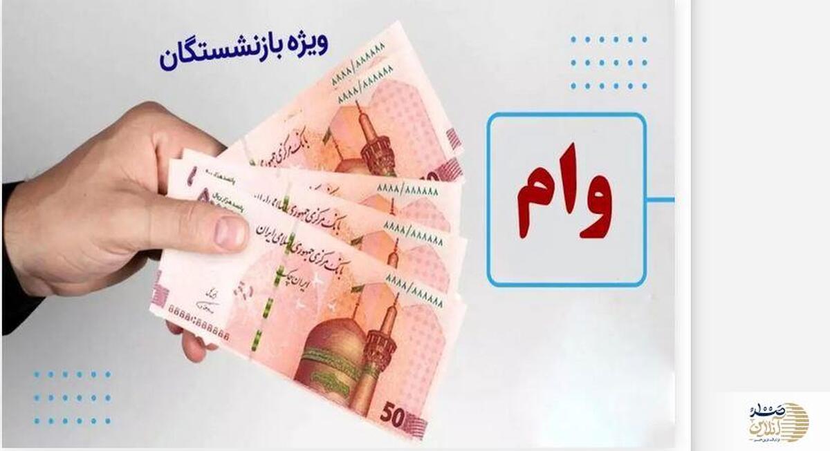 ثبتنام دریافت وام تامین اجتماعی به صورت آنلاین و غیر حضوری | خبر مهم برای کسانیکه بیمه تامین اجتماعی هستند