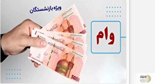 ثبتنام دریافت وام تامین اجتماعی به صورت آنلاین و غیر حضوری