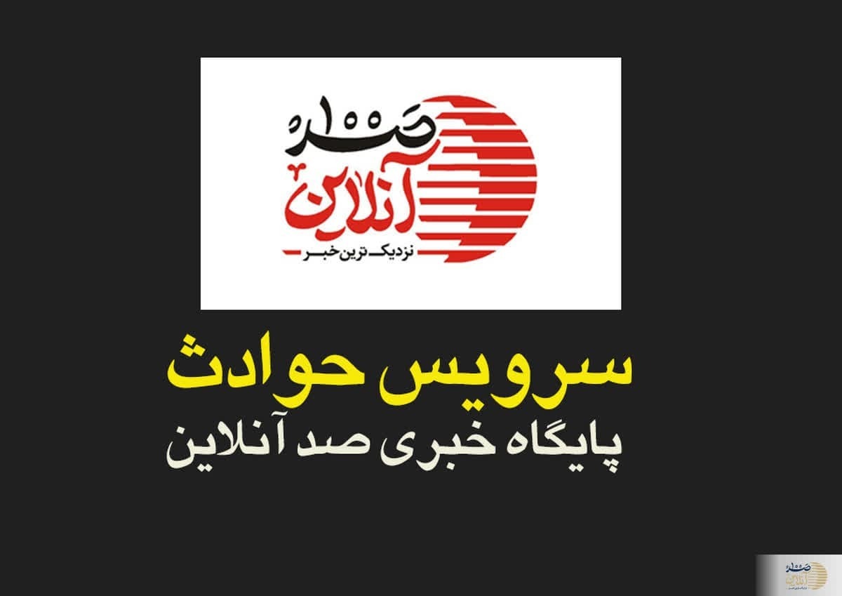 مرگ باورنکردنی زنی بر اثر تزریق سرم