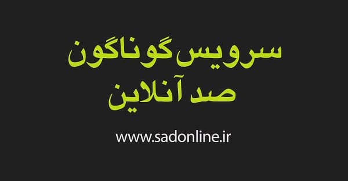 عکس /  کابینه چهاردهم  را بشناسید