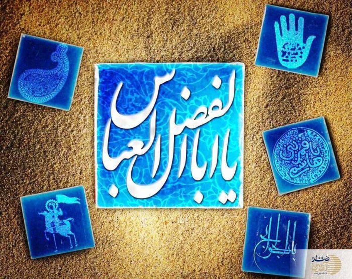 همسر حضرت عباس (ع) چه کسی بود؟ | زندگینامه کامل زندگینامه حضرت ابوالفضل العباس (ع)