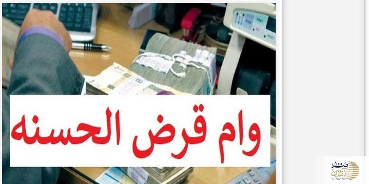 دریافت وام فوری با بازپرداخت 36 ماهه |  وام 300 میلیون تومانی بانک ملت برای همه