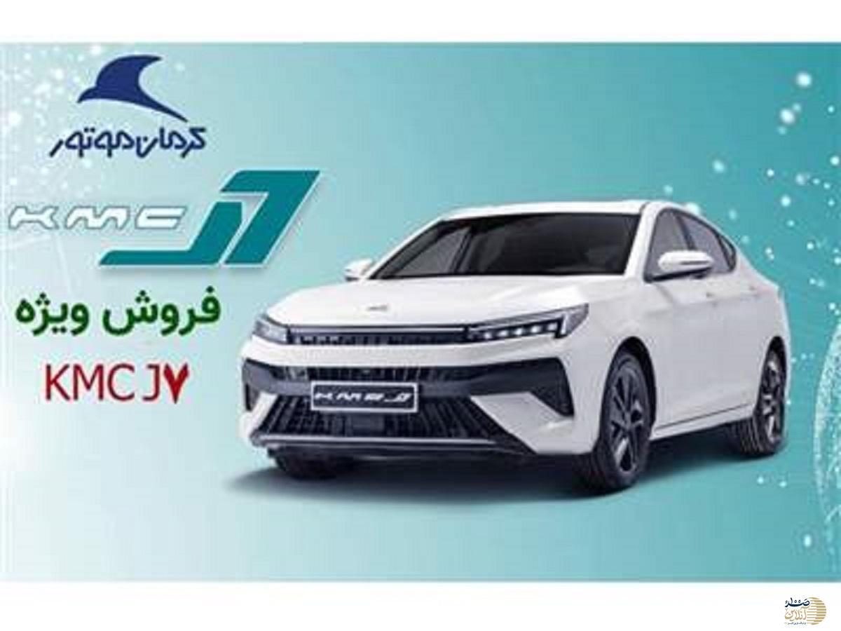 فردا این خودرو کرمان موتور را با قیمت کارخانه بخرید + قیمت