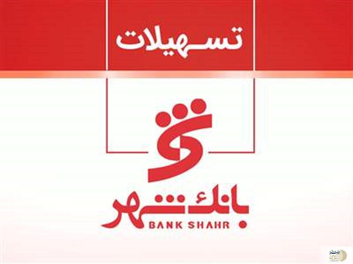 دریافت وام ۶۰۰ میلیونی + جزییات جدید