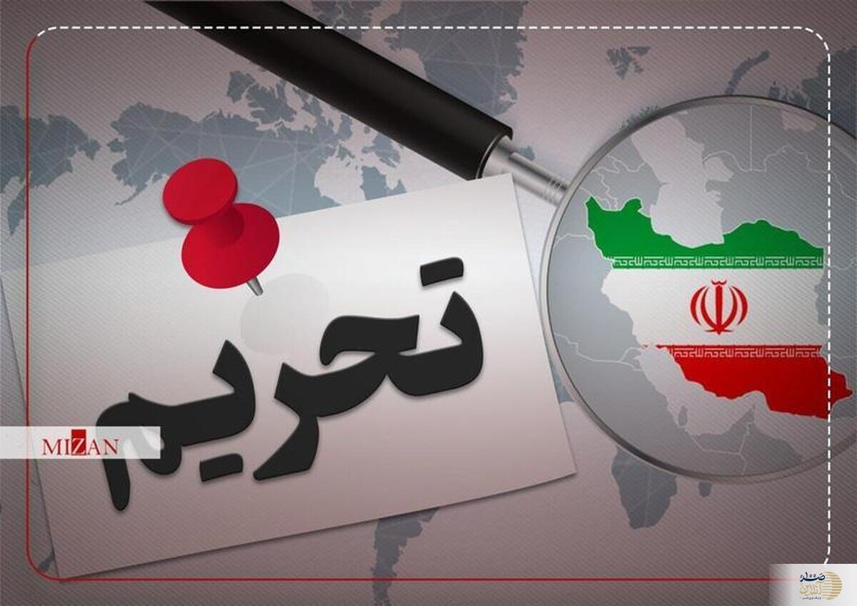 آمریکا ۱۲ فرد ایرانی را تحریم کرد