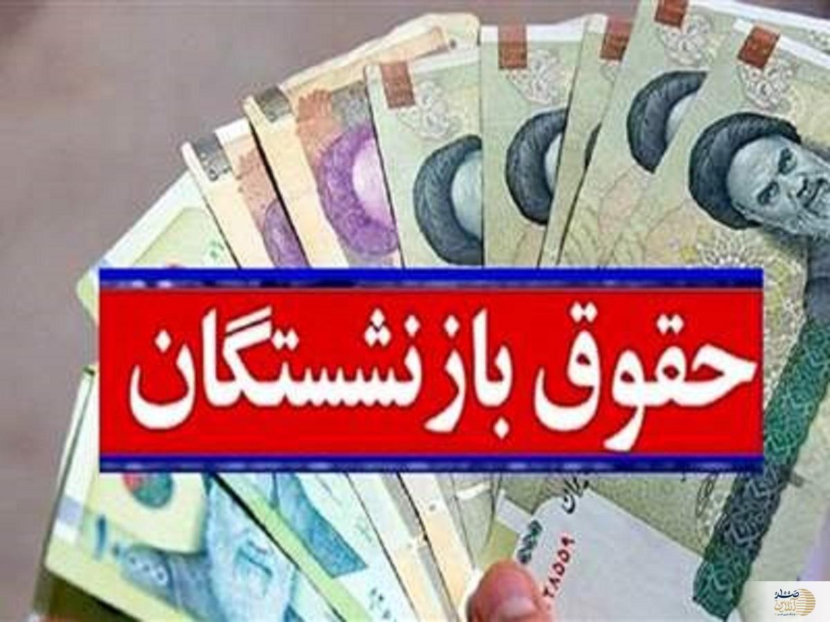 گره در متناسب‌سازی حقوق بازنشستگان کارگری