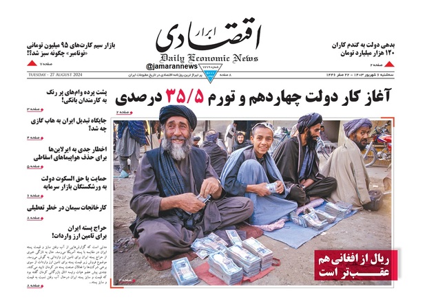 حادثه ای در افغانستان که مردم ایران حسرت آن را دارند
