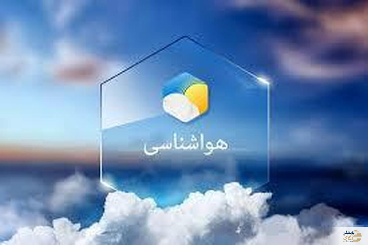 پیش بینی هوای تهران تا آخر هفته / پایتخت تا سه‌شنبه گرم و پیش بینی کاهش دما در آخر هفته