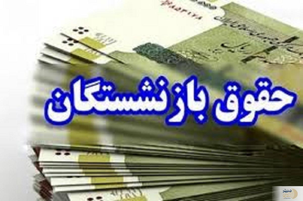 چرا همسان‌سازی حقوق بازنشستگان تأمین اجتماعی اجرا نشد؟