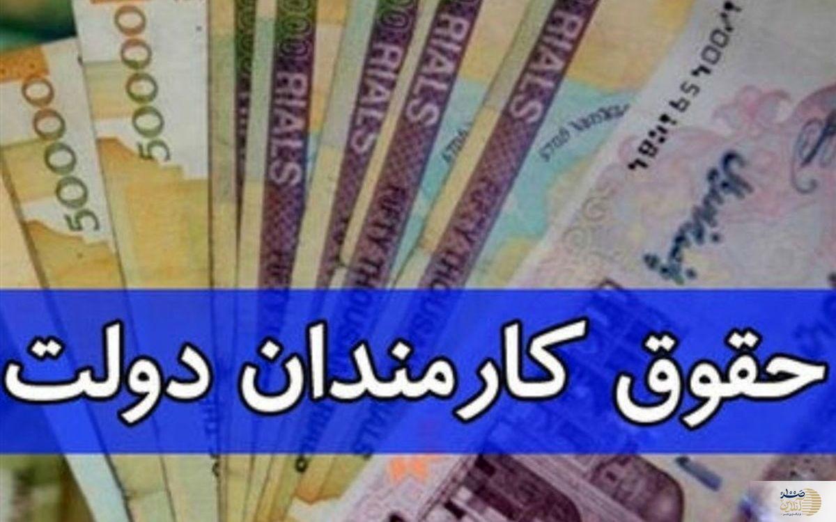 افزایش ۲۰ درصدی حقوق کارمندان دولت در بودجه ۱۴۰۴