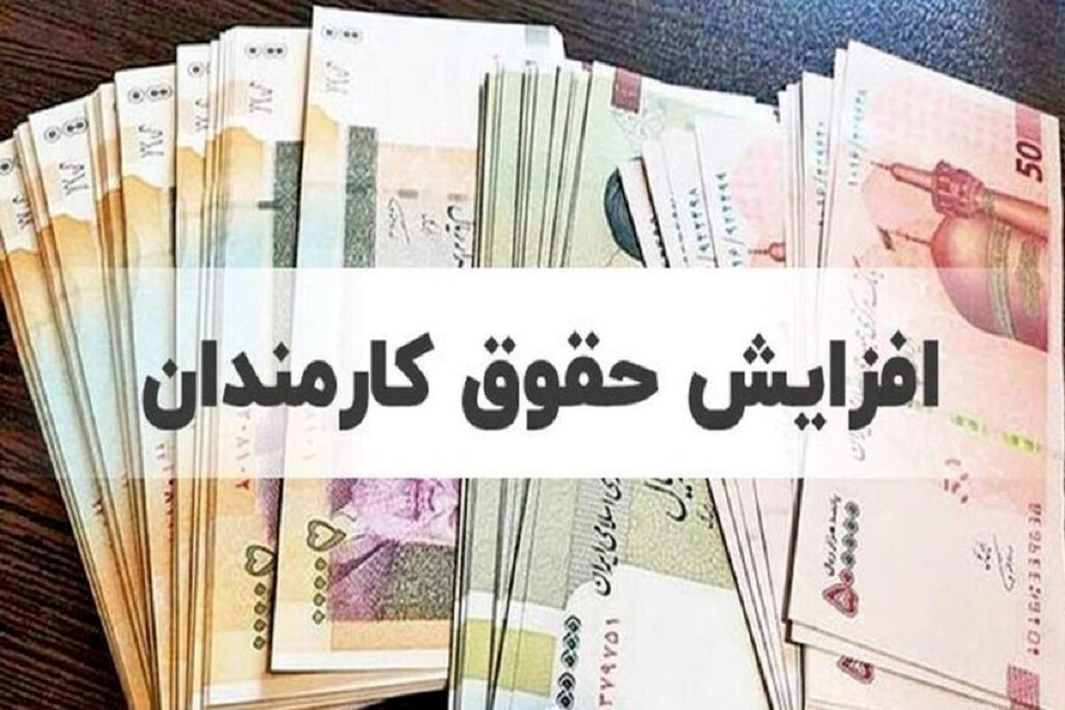 افزایش حقوق دستیاران و کارورزان پزشکی از ابتدای مهرماه