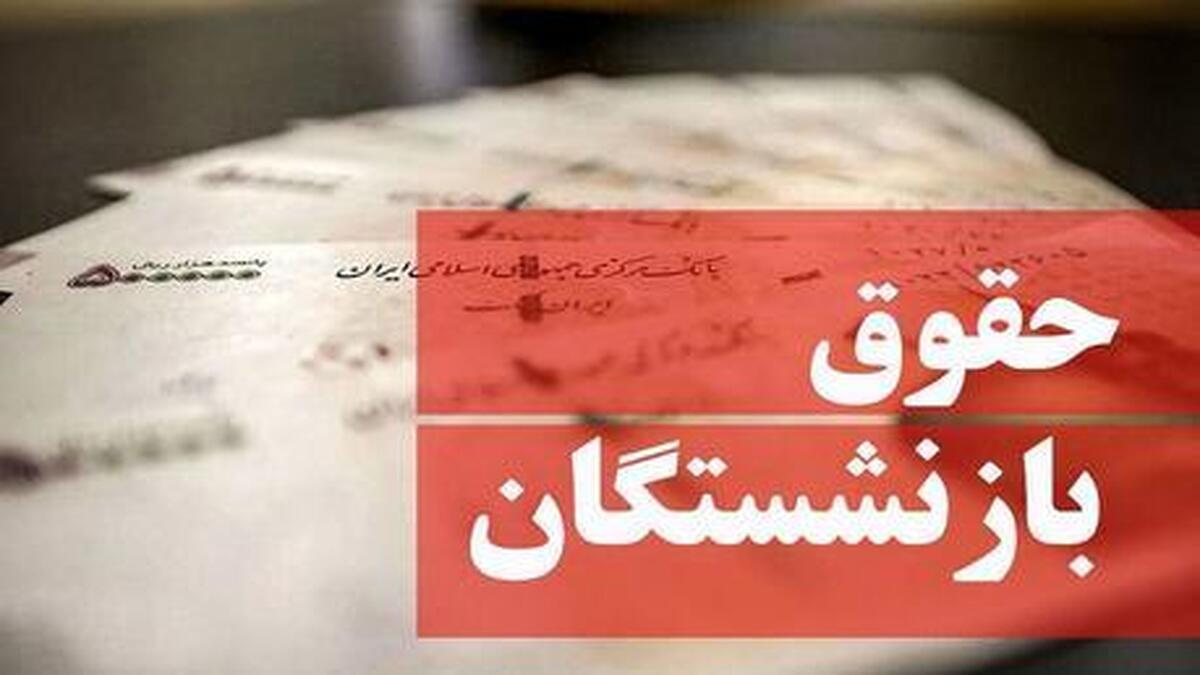 متناسب‌سازی حقوق یا بازی با اعداد؟ نماینده مجلس از اشتباهات دولت پرده برداشت!