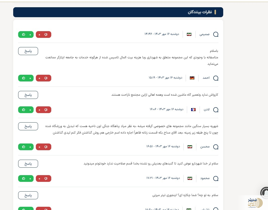 سکوت شهرداری تهران در برابر پرسش افکار عمومی | چرا مجموعه ورزشی دزاشیب شمیران بیش از 10 سال در اختیار یک مداح است!