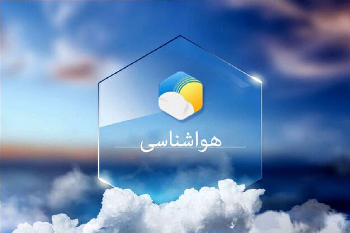 هشدار مهم هواشناسی به مسافران شمال/ مراقب موج جدید باشید!