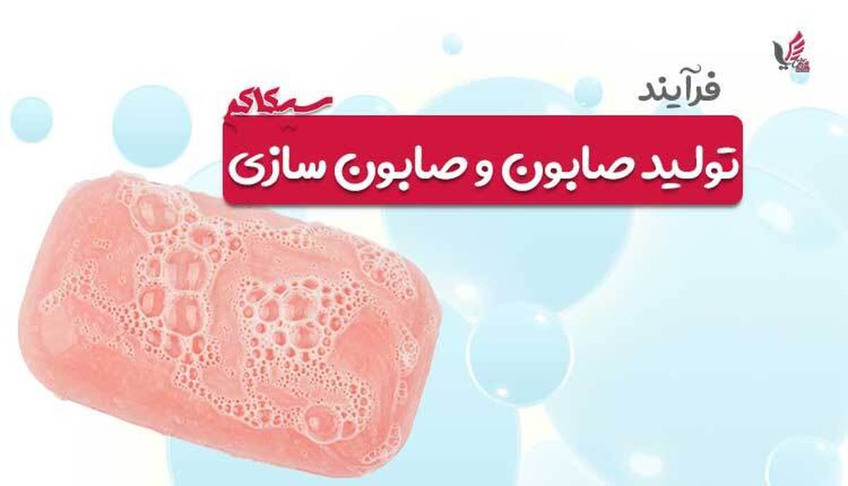 مراحل دیدنی تولید صابون در یک کارخانه پاکستانی +ویدئو