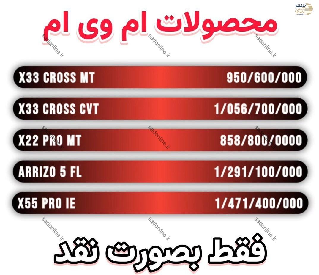 شرایط جدید فروش محصولات مدیران خودرو اعلام شد/ فروش نقد و اقساط از شنبه