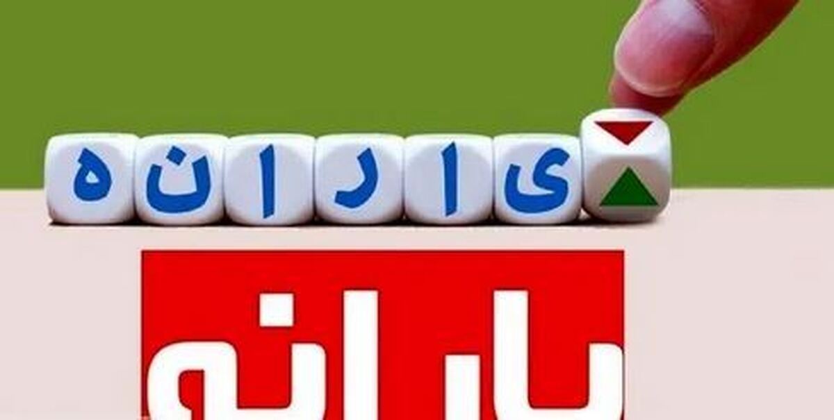 شرایط دریافت وام ۱۵۰ میلیون تومانی با نرخ سود ۴ درصد