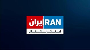 این ۹۰ثانیه در اینترنشنال همه را شوکه کرد +ویدیو