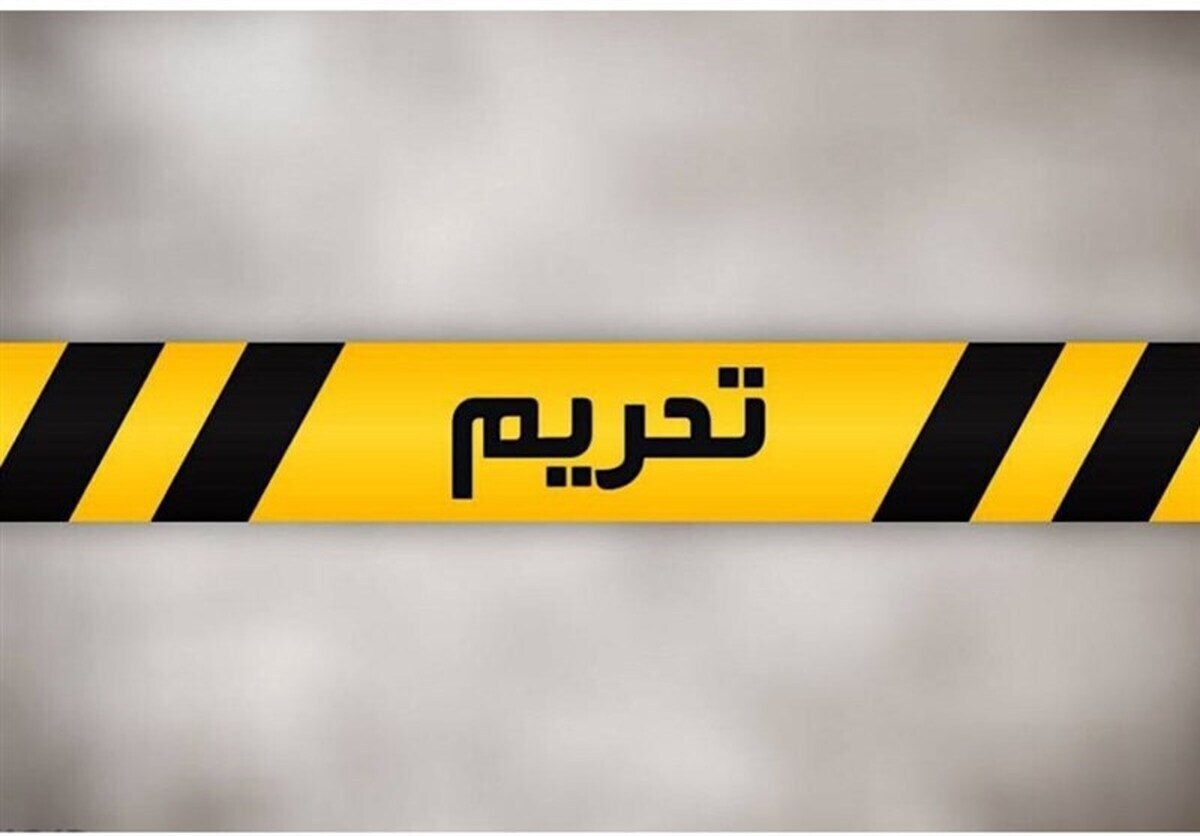 این کشور چند فرد و نهاد ایرانی را تحریم کرد