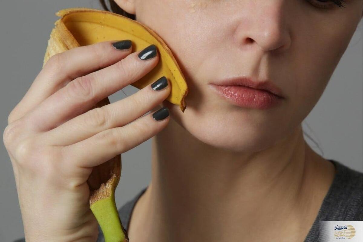 پوست موز جایگزین بوتاکس؟ / بررسی یک ترند جنجالی