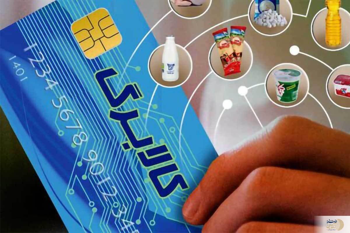 کالابرگ الکترونیکی امروز واریز شد/ چگونه موجودی خود را چک کنیم؟