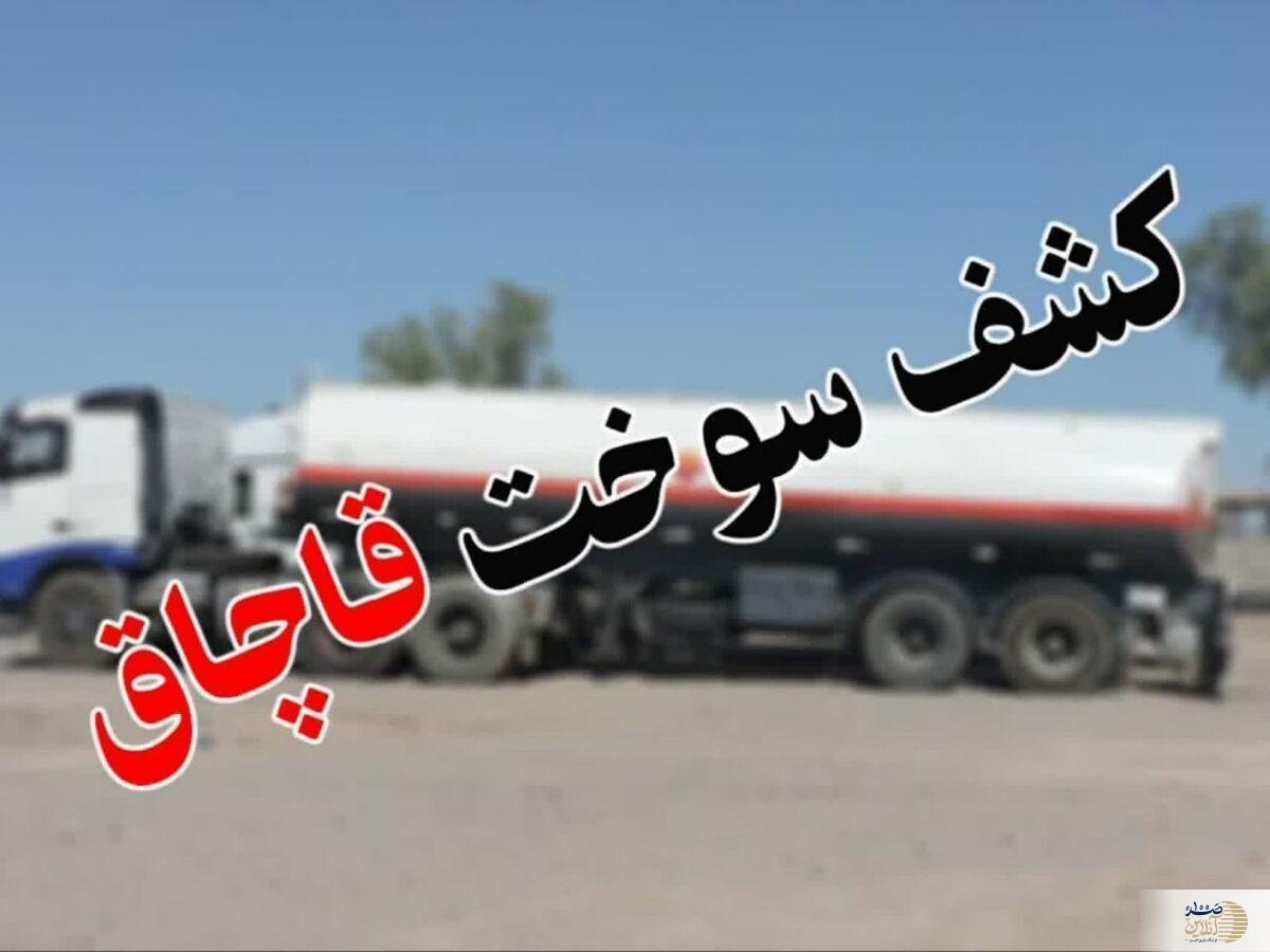 ۳۹ نفر در ارتباط با قاچاق سوخت دستگیر شدند