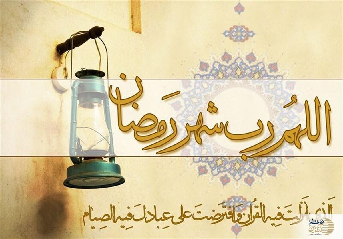 سه ویژگی برجسته ماه رمضان از نگاه امام سجاد (علیه‌السلام)