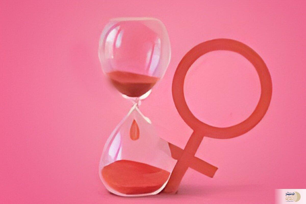 اگر خانم‌های در دهه چهل زندگی هستند این خبر مهم را از دست ندهند