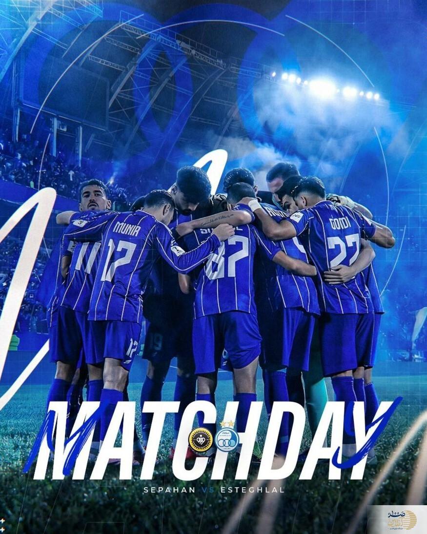 عکس/ پوستر استقلال برای بازی سرنوشت ساز با سپاهان خبر ساز شد