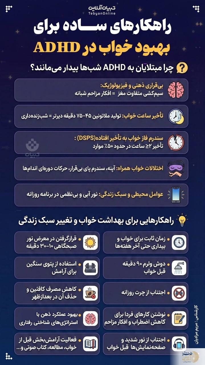 با رعایت این نکات راحت بخوابید