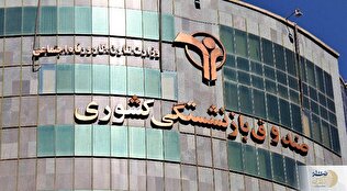 حقوق دی ماه بازنشستگان کشوری و فولاد واریز شد