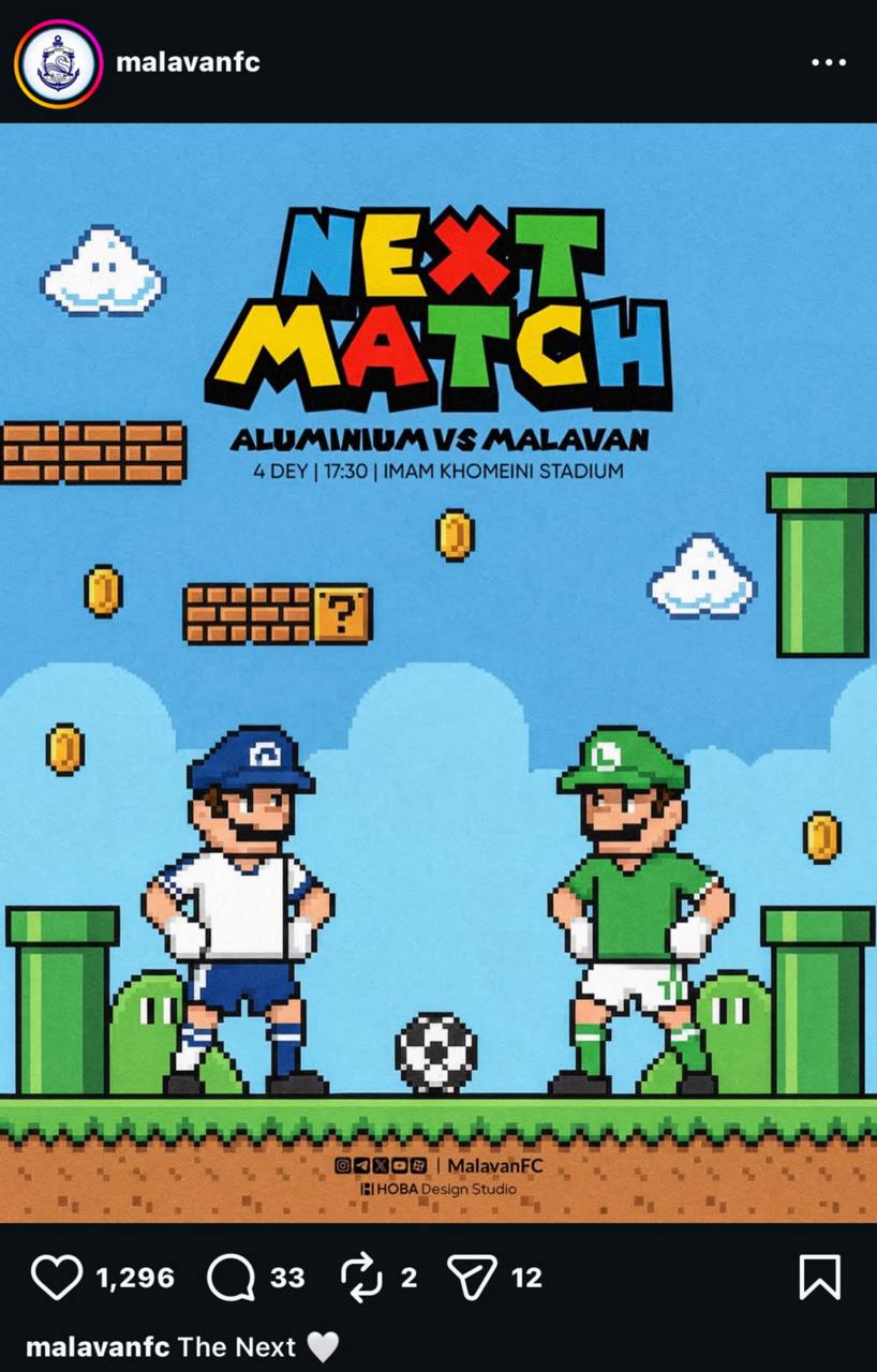 عکس از پوستر بازی ملوان و آلومینیوم اراک با الهام از سوپرماریو