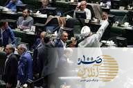 ببینید/ نطق‌های پرحاشیه در مجلس؛ تلاش برخی نمایندگان برای جذب فالور؟