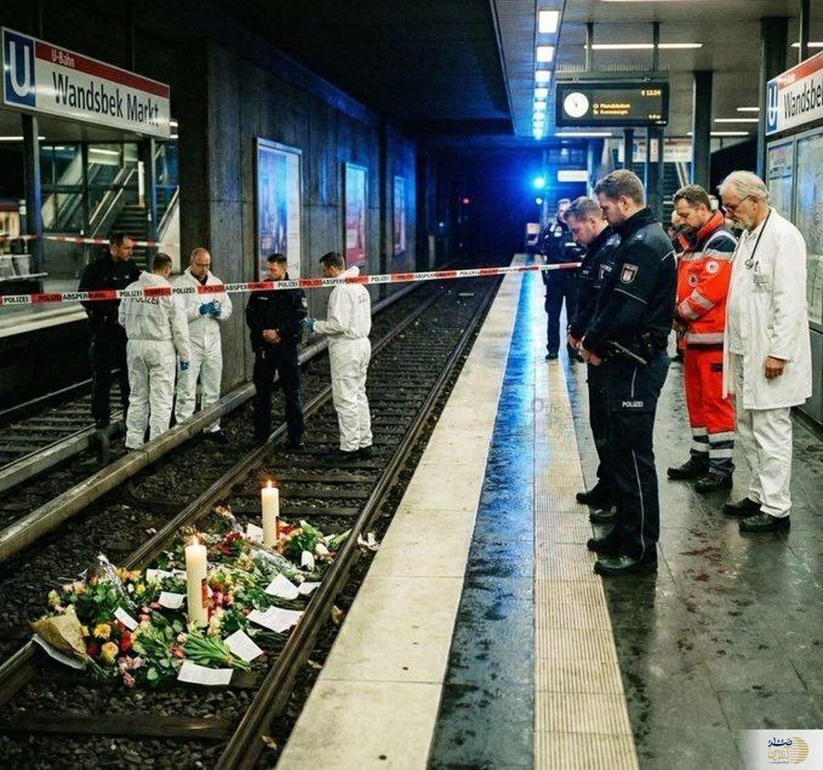 دختر ایرانی در متروی هامبورگ به قتل رسید