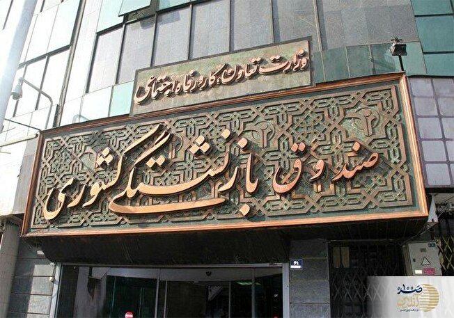 جزییات تحول رفاهی در دولت چهاردهم؛ زنان در مرکز سیاست‌های حمایتی جدید صندوق بازنشستگی کشوری قرار گرفتند