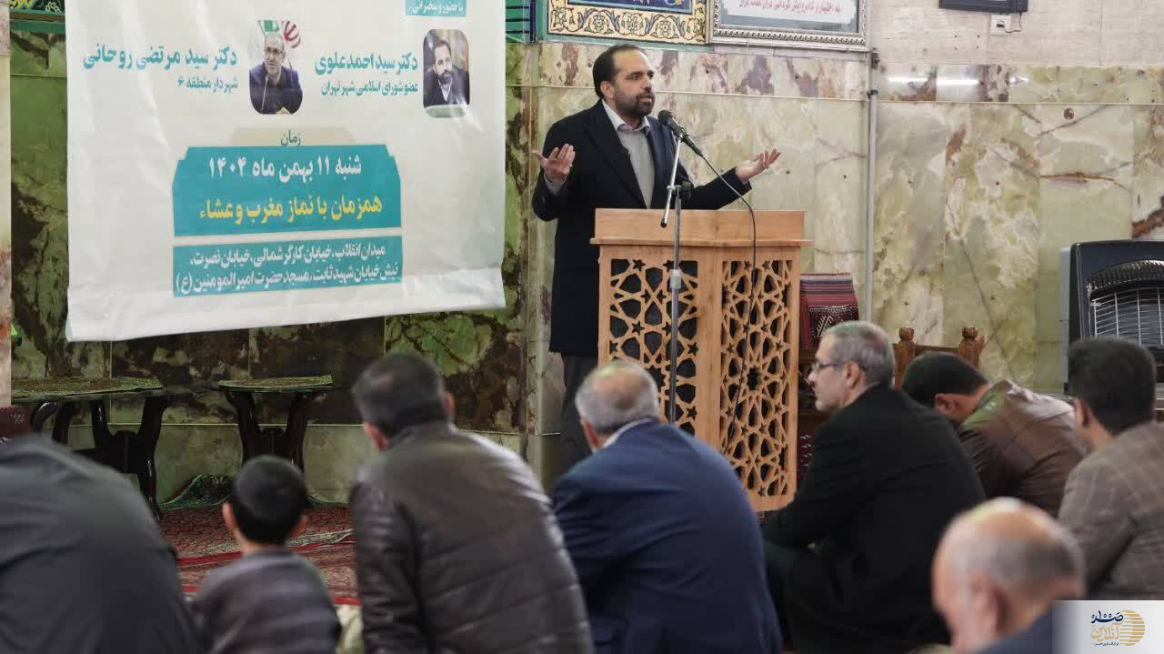 سخنرانی علوی عضو شورای شهر تهران در مسجد حضرت امیرالمؤمنین محله کارگر شمالی | گزارش تصویری