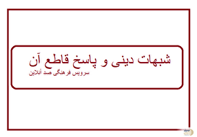 اگر قیامت به سال زمینی چندین هزار سال طول می‌کشد؛ آیا این با «سریع‌الحساب» بودن خداوند، تعارض ندارد؟