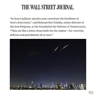 چاقوی همه‌کاره قدرت در دست تهران؛ واشنگتن اذعان کرد: موشک‌های ایرانی، کلید استراتژی‌های ایران