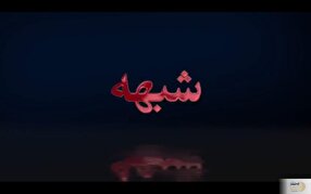 آیا خداوند می‌تواند سنگی بیافریند که خود نتواند بلند کند؟
