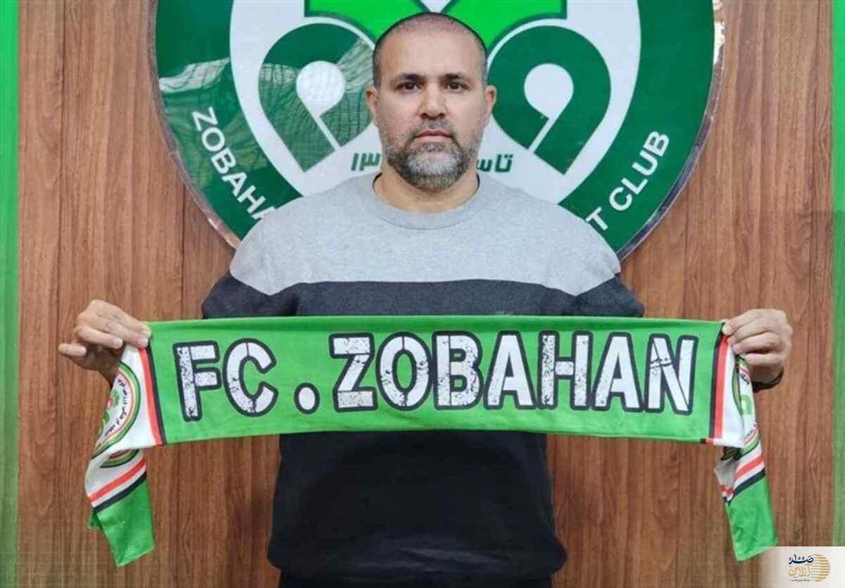 مربی ذوب آهن مشخص شد