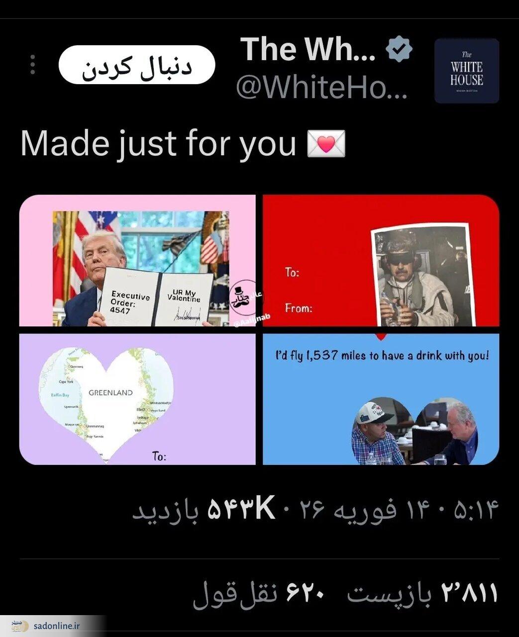 اتفاق غیرمعمول در کاخ سفید؛ تبریک ولنتاین با تصویر جنجالی و توهین آمیز!