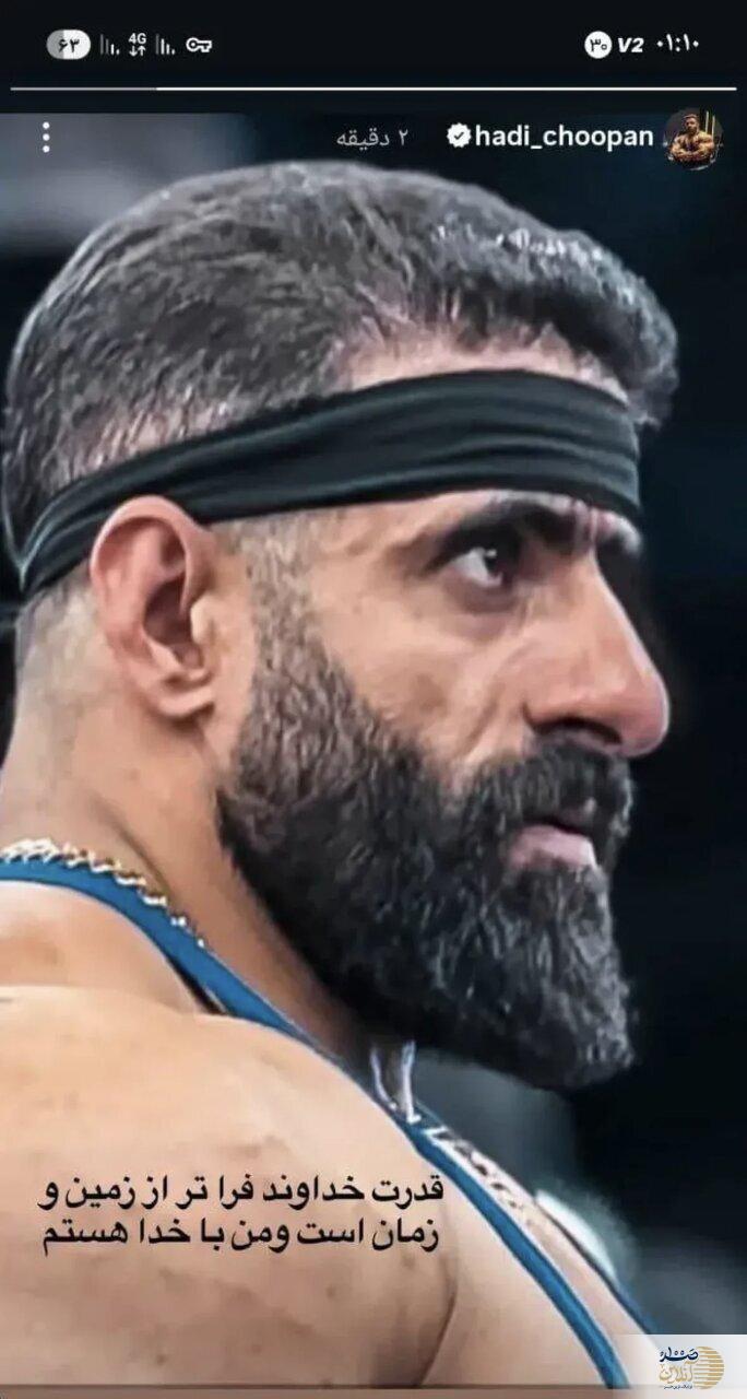 صفحه جنجالی هادی چوپان دوباره فعال شد/ واکنش ستاره پرطرفدار