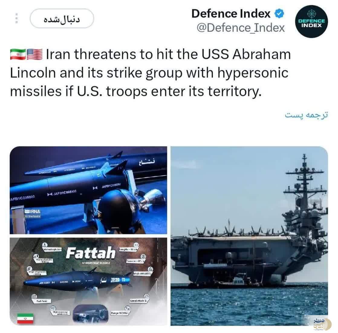 عکس/ تهدید قاطع ایران علیه ناو هواپیمابر آمریکا عکس/ تهدید قاطع ایران علیه ناو هواپیمابر آمریکا