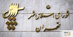 بررسی بودجه پیشنهادی شهرداری تهران برای سال ۱۴۰۵: رقمی در حدود ۳۲۲ هزار میلیارد تومان با چشم‌اندازی تردیدآمیز نسبت به عملکرد