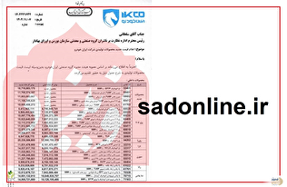 از مسکنِ فضایی تا خودرویِ نجومی؛ مسابقه‌ی «آرزو کُشی» در اقتصاد ایران و ایران خودرو