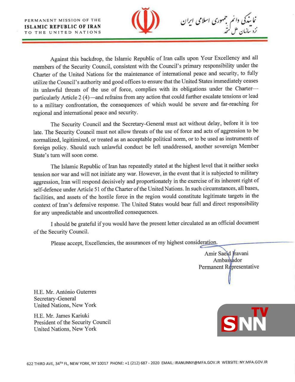 ایران به سازمان ملل: در صورت تجاوز، پایگاههای دشمن هدف مشروع خواهند بود + سند ایران به سازمان ملل: در صورت تجاوز، پایگاههای دشمن هدف مشروع خواهند بود + سند