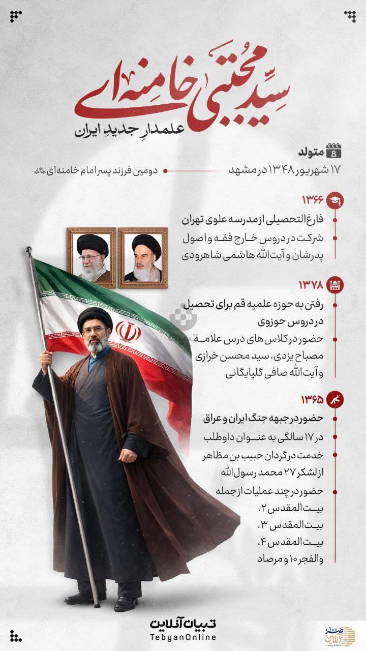 مروری بر زندگینامه سومین رهبر جمهوری اسلامی ایران مروری بر زندگینامه سومین رهبر جمهوری اسلامی ایران