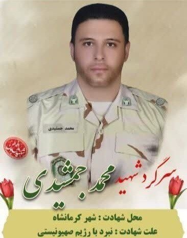 شهادت ۲ مرزبان در حمله  آمریکا و اسرائیل + عکس